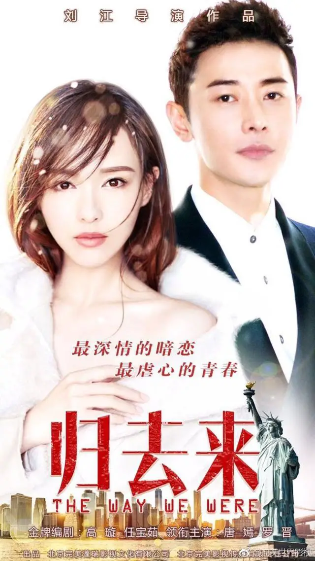 Tiffany Tang Yan and Luo Jin to reunite in 