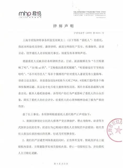 Zheng Shuang Takes Legal Action Against Cyberbullies Dramapanda