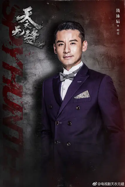 Character posters Spy Hunter