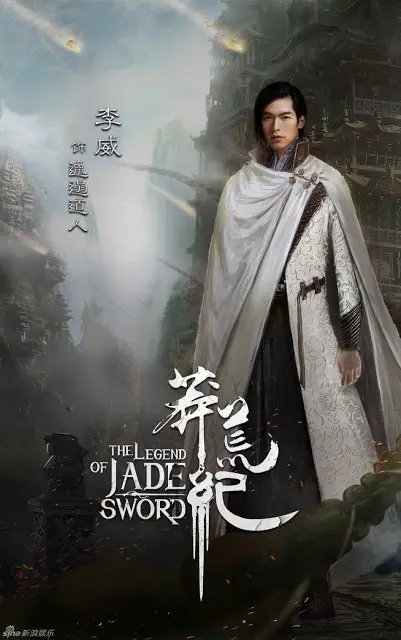 The legend of jade sword deals ep 1 eng sub dramacool