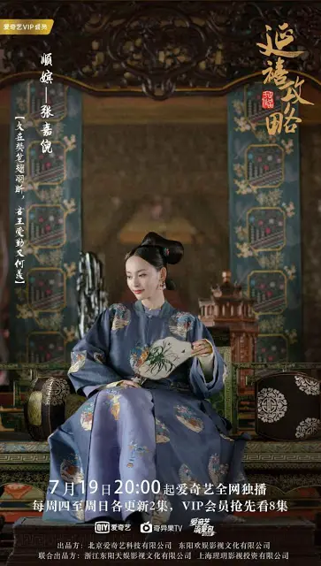 Story of yanxi online palace kissasian