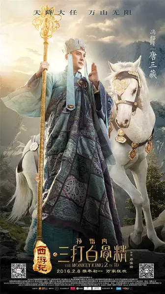 Feng Shao Feng in Monkey King 2