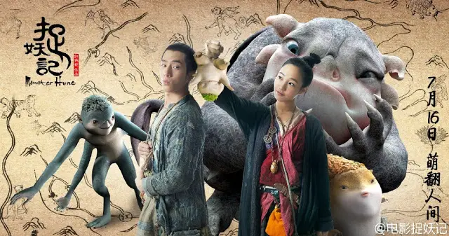 Monster Hunt Official Trailer 1 (2016) - Baihe Bai, Wu Jiang Movie