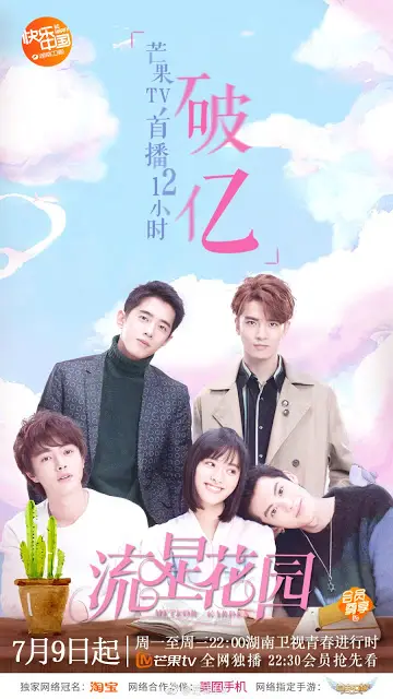 Watch meteor garden on sale 2018