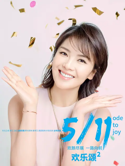 Ode to Joy Season 2 c-drama Liu Tao