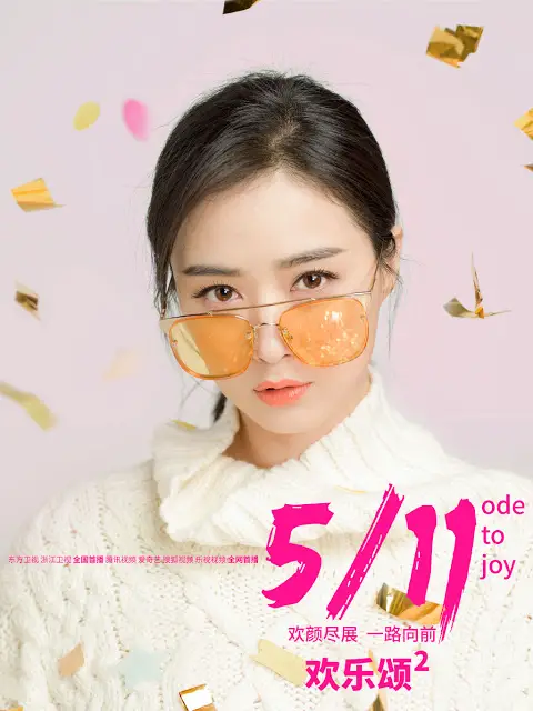 Ode to Joy Season 2 c-drama Jiang Xin