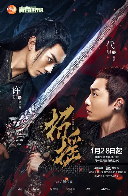 the legends chinese drama ending explained