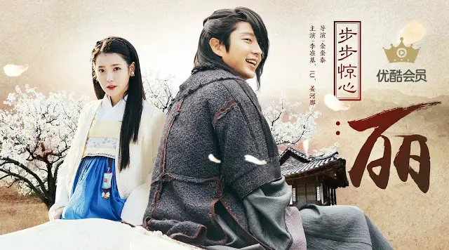 scarlet heart ryeo eng sub ondrama