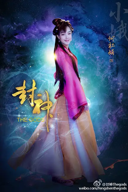 The Gods character poster