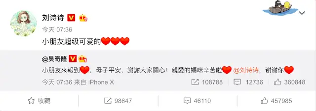 Liu Shishi baby boy