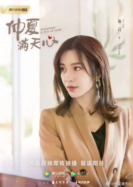 Full House Chinese Remake Exude Sweet Vibes Between Yang Chaoyue and ...