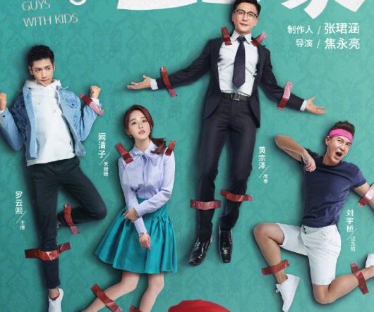 Guys With Kids Starring Bosco Wong Adi Kan And Luo Yunxi Secures Premiere After Five Years Dramapanda