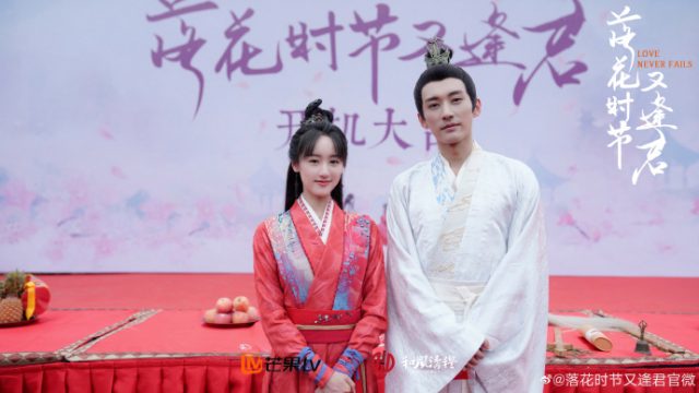 "Love Never Fails" Finally Sees Yuan Bingyan and Liu Xueyi Pairing