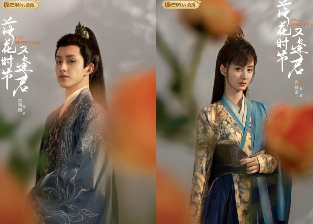 Love Never Fails Finally Sees Yuan Bingyan And Liu Xueyi Pairing Dramapanda