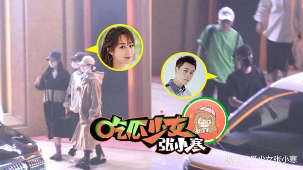 Photo from entertainment blogger Zhang Xiaohan