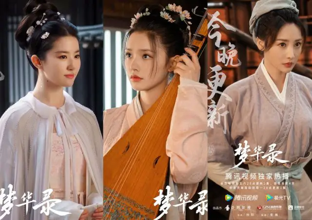 Three ladies of Meng Hua Lu