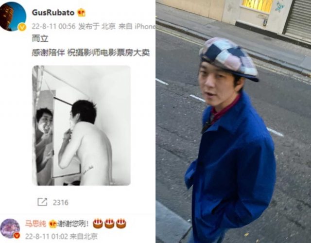 Sandra Ma Confirms Relationship with Rocker Boyfriend Zhang Zhexuan?