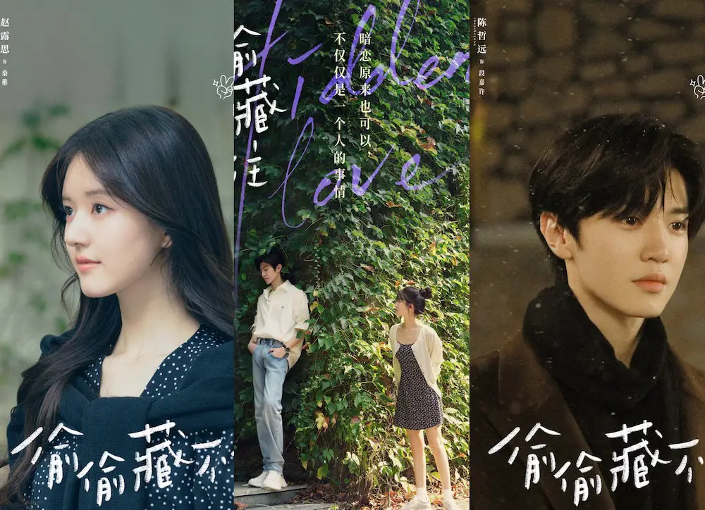 Zhao Lusi and Chen Zheyuan's "Hidden Love" Wraps Filming DramaPanda