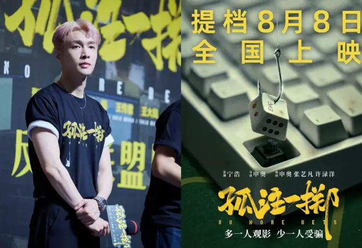 Zhang Yixing's "No More Bets," Which Has Earned Strong Previews, Moves