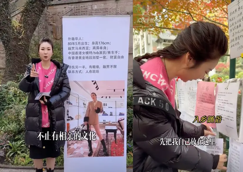 Hangzhou matchmaking corner