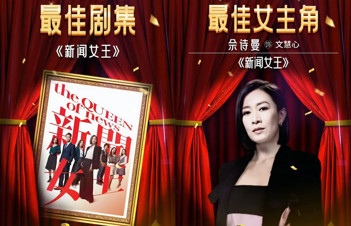 "The Queen of News" Sweeps 2023 TVB Anniversary Awards, Charmaine Sheh