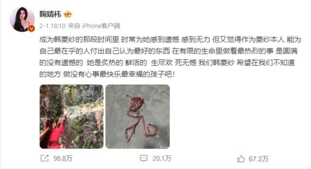 Ju Jingyi Sword and Fairy 4
