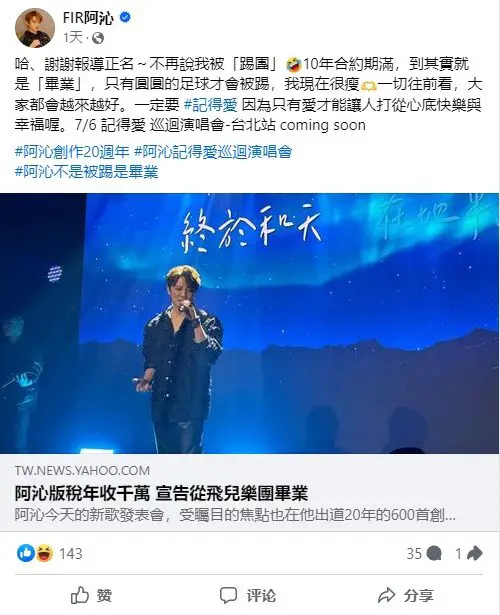 REal Huang says he wasn't kicked out