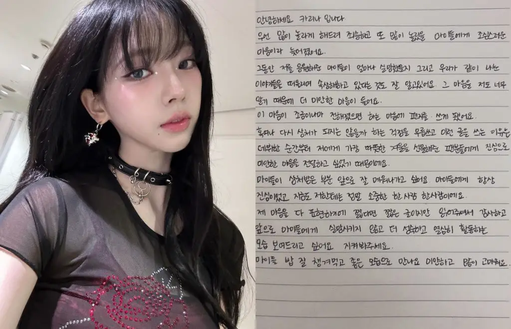 Kpop Idol Karina, Who Was in Dating Rumors with Actor Lee Jae Wook, Issues Apology