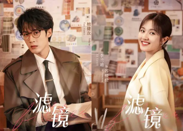Filter stars Tan JIanci and Li Landi
