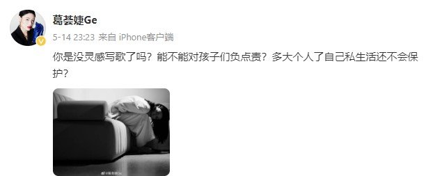 Wang Feng put on blast by ex Ge Huijie