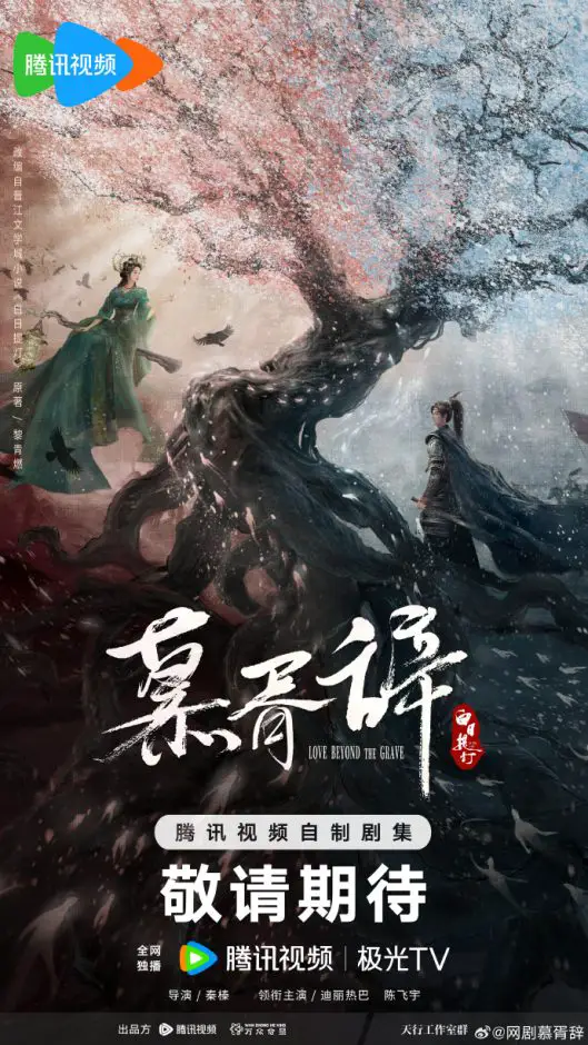 Love Beyond the Grave Stars Dilraba Dilmurat and Chen Feiyu