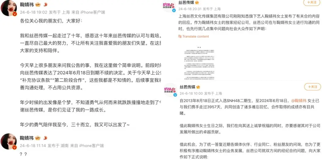 statements from Ju Jing Yi and Studio48 (Siba)