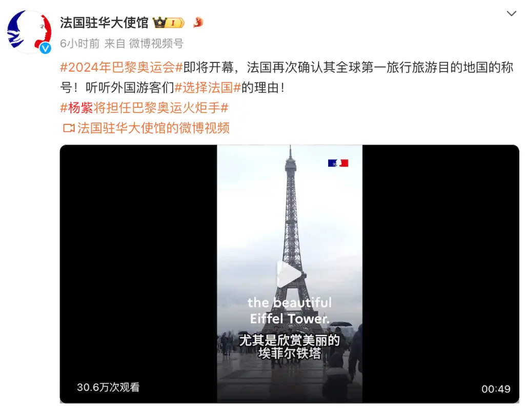 French embassy announces Yang Zi as torchbearer