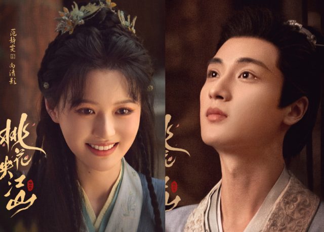 Liu Xueyi and Meng Ziyi’s newest costume historical titled Tao Hua Ying Jiang Shan 桃花映江山