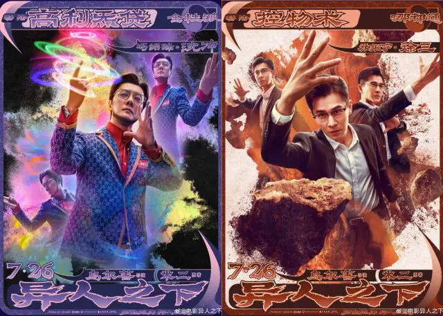Feng Shaofeng, Qiao Zhenyu