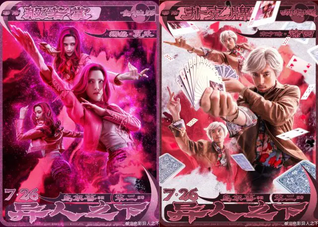 Live-Action Film Version of The Outcast