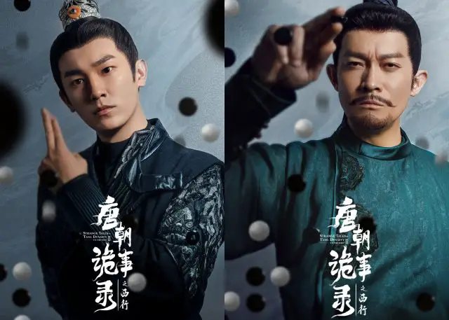 Strange Tales of Tang Dynasty II To the West