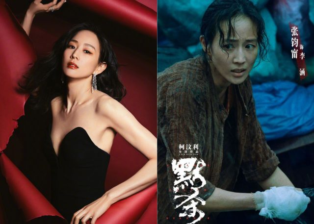 Janine Chang in A Place Called Silence