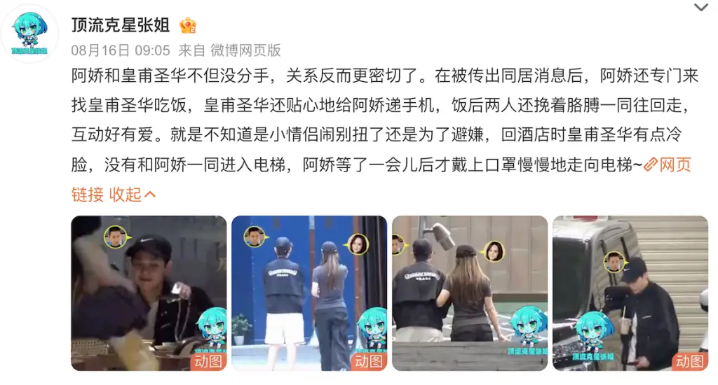 Gillian Chung papped with rumored girlfriend