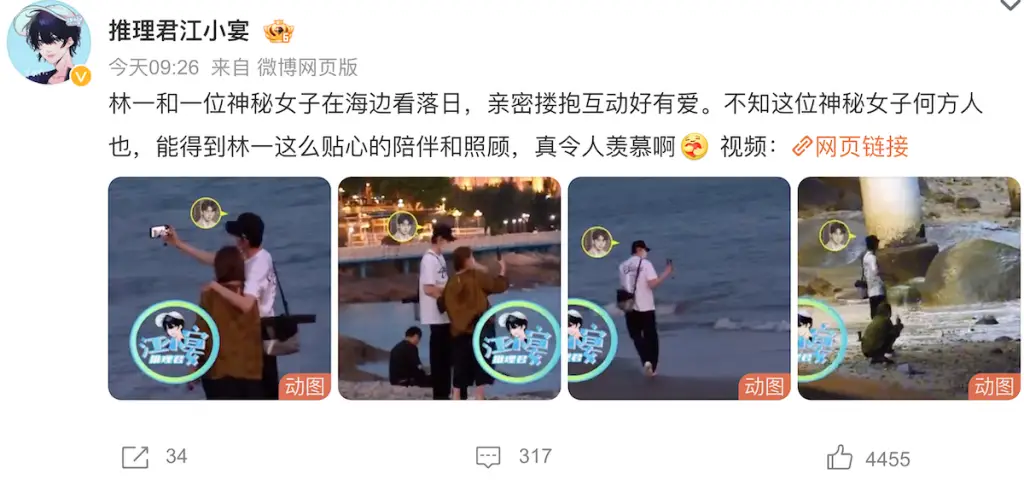 Lin Yi mystery woman