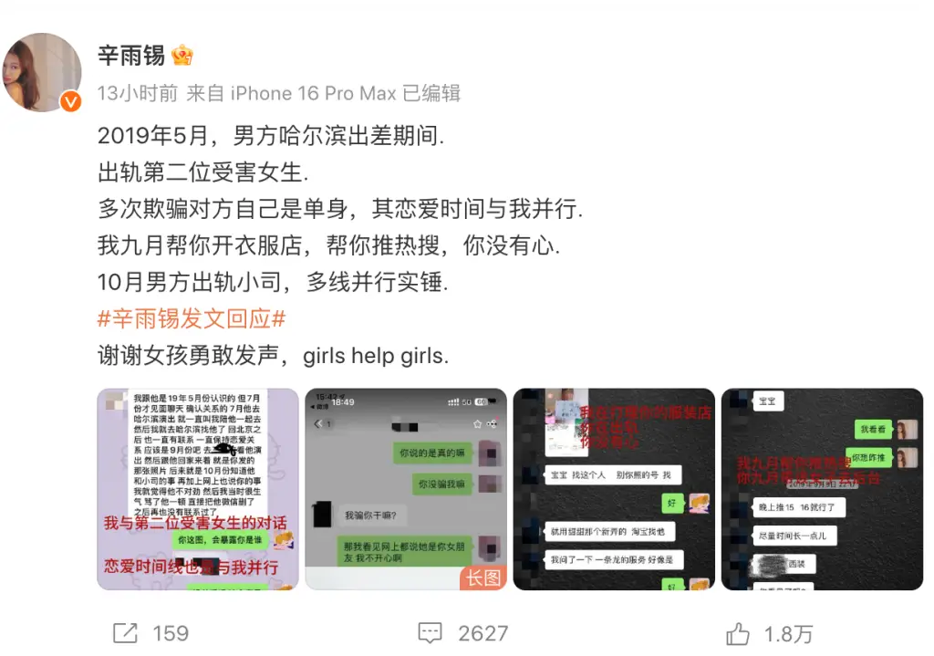 Girls Help Girls, she said. 