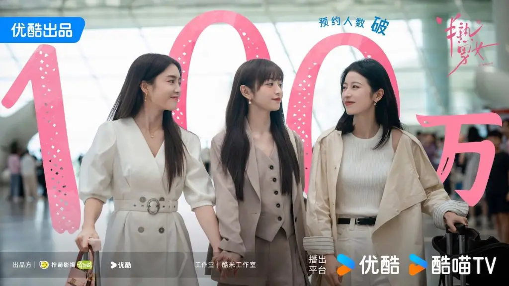 In Between Youku reservations