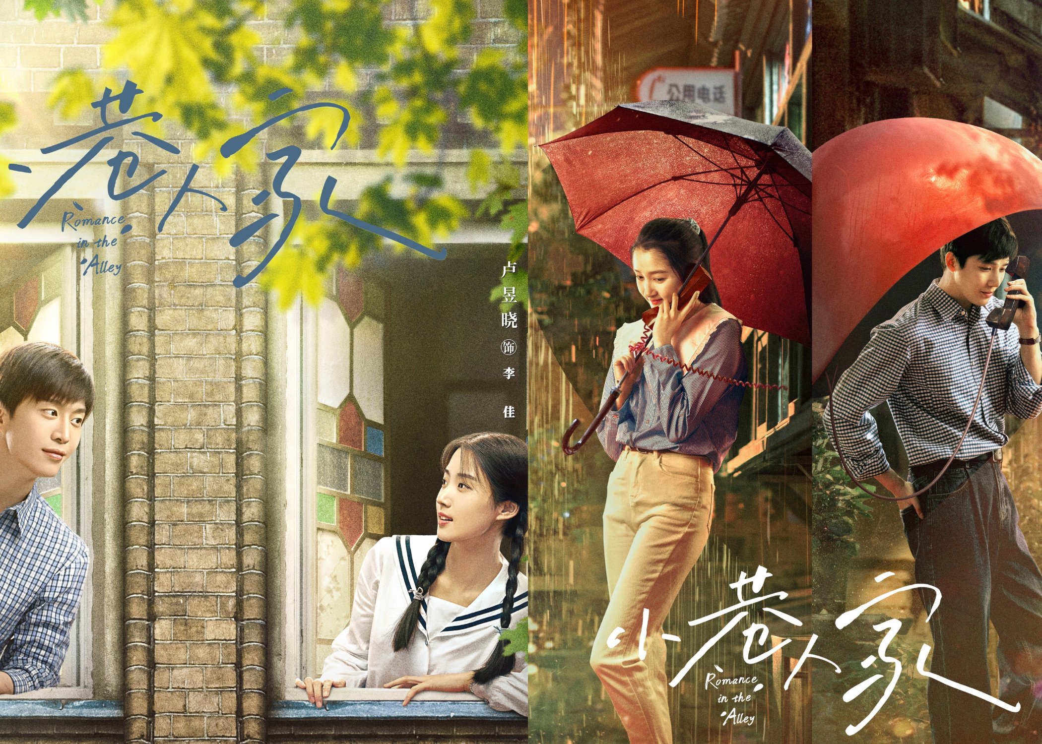 Romance in the Alley