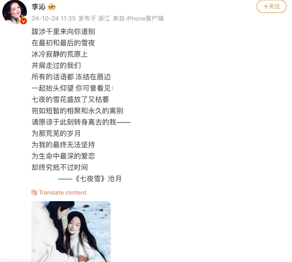 Li Qin's farewell post