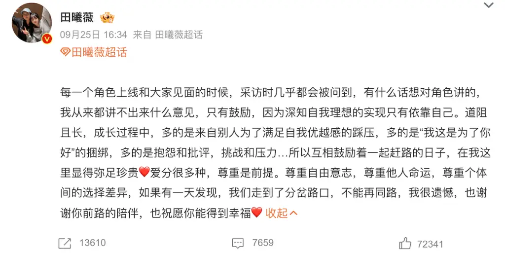 Tian Xi Wei responds to fans