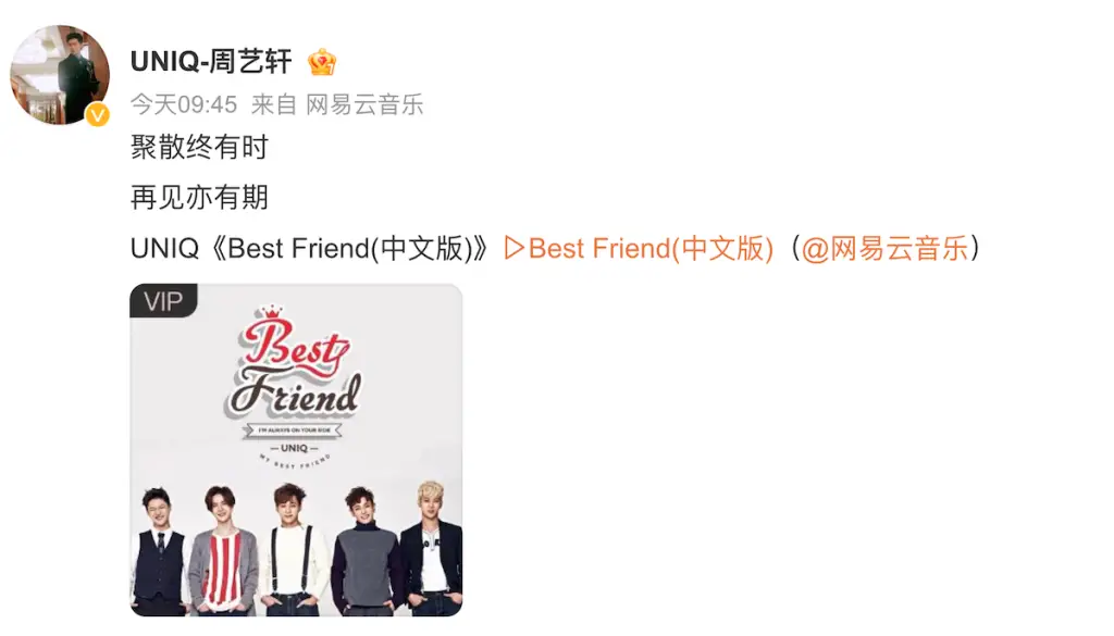 Zhou Yixuan shares UNIQ's song Best Friend