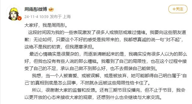 ZHou Yutong