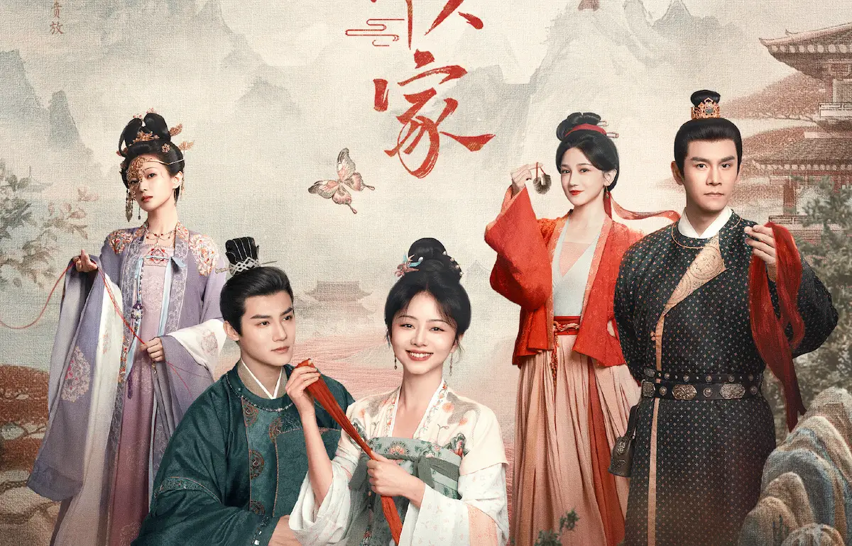 'Brocade Odyssey' with Tan Songyun and Zheng Yecheng Announces November 30 Premiere
