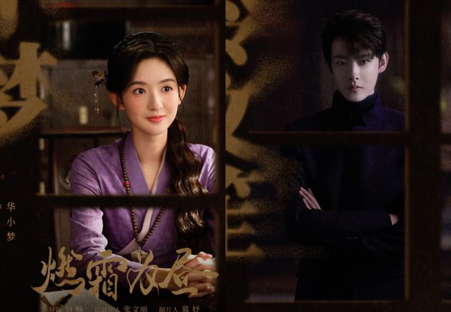 Wang Yu Wen and Tian Jia Rui