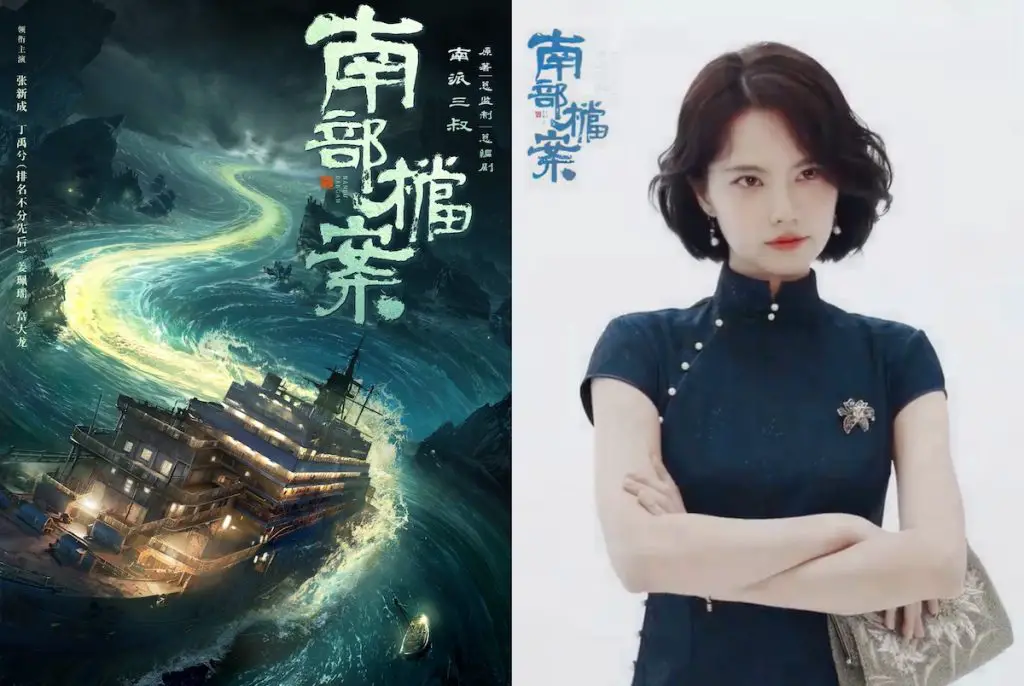 Jiang Peiyao as Zhang Haiqi